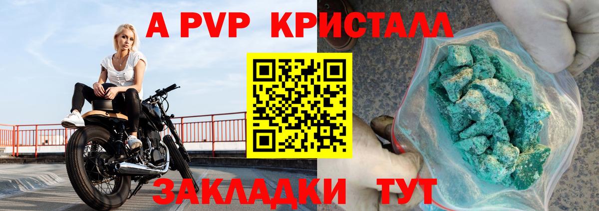 APVP кристаллы  хочу   Сердобск  Alpha PVP Соль  Вход с VPN 