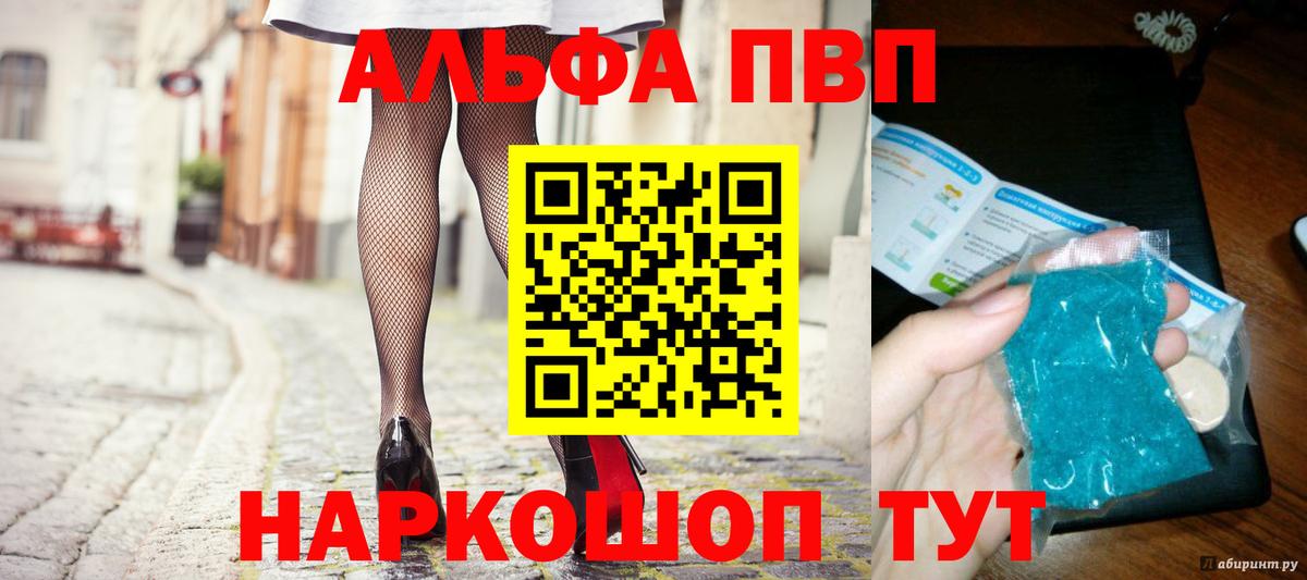 APVP крисы CK Сердобск