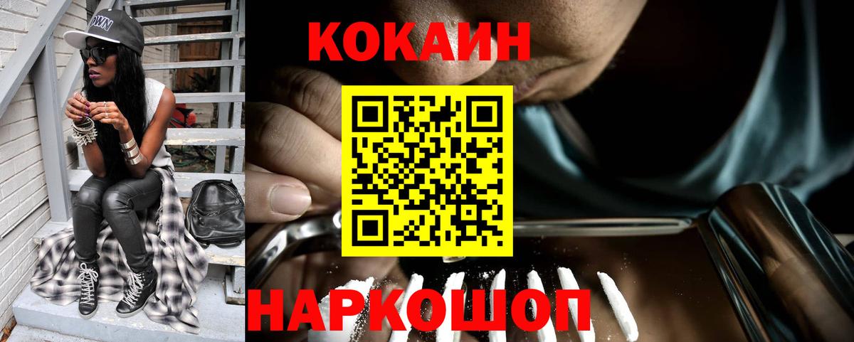 Кокаин 98% Сердобск