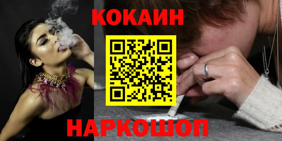 Cocaine Columbia  КОКАИН Боливия  Сердобск  Вход с VPN 