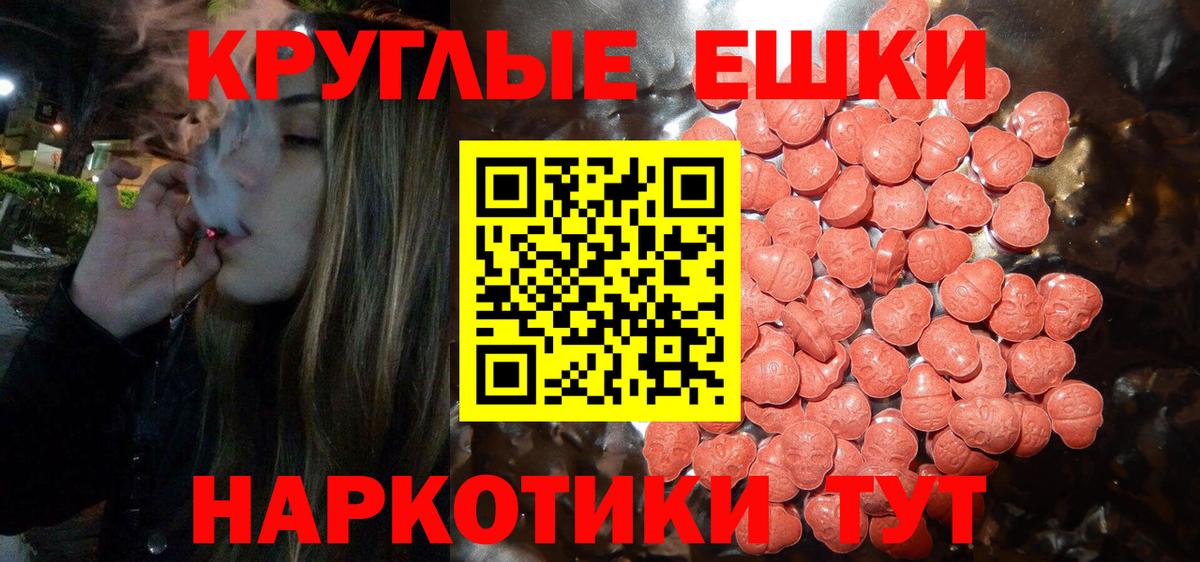 Ecstasy MDMA Сердобск