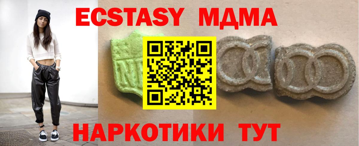 ЭКСТАЗИ Дубай  Экстази круглые  Экстази  Вход с VPN  mega онион  Сердобск 