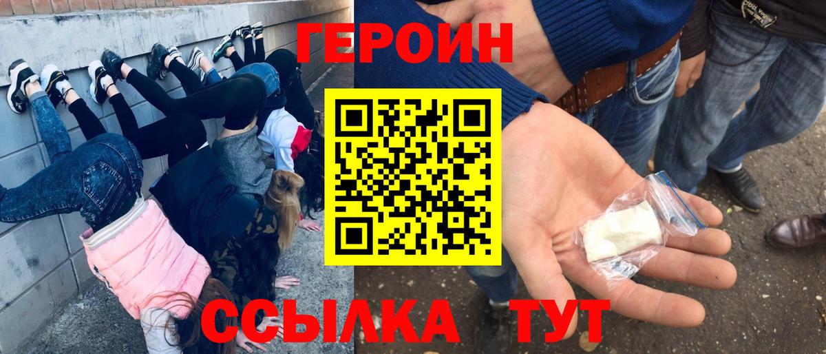 ГЕРОИН гречка Сердобск
