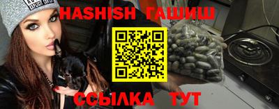 синтетический гашиш Бузулук