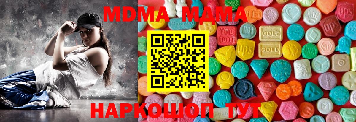 MDMA VHQ  Вход с VPN  MDMA  Сердобск  МДМА VHQ 