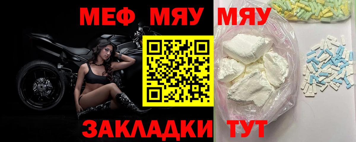 МЕФ  Меф  Вход с VPN  Сердобск  Меф мяу мяу  МЕФ кристаллы 