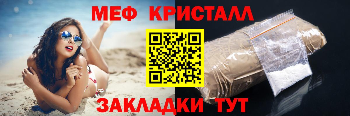 Меф мяу мяу мука Сердобск