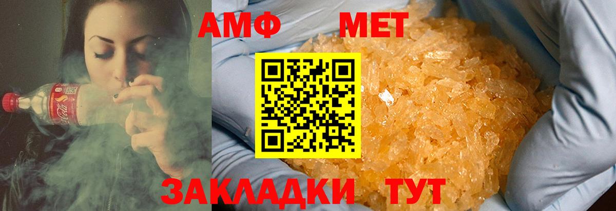 МЕТАМФЕТАМИН пудра  Вход с VPN  Сердобск 