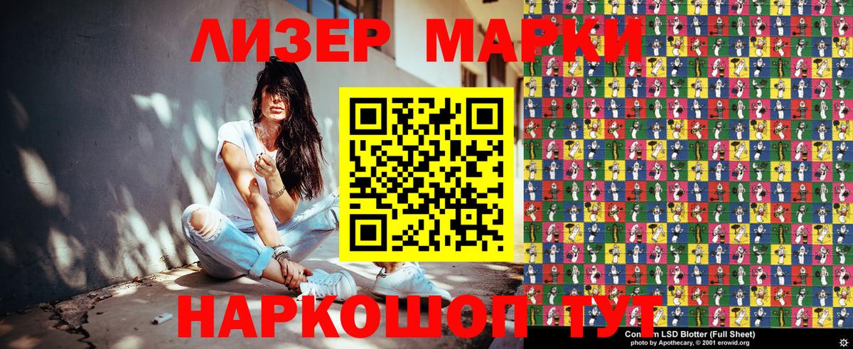Марки 25I-NBOMe 1500мкг  Вход с VPN  Сердобск  Марки 25I-NBOMe 1500мкг 