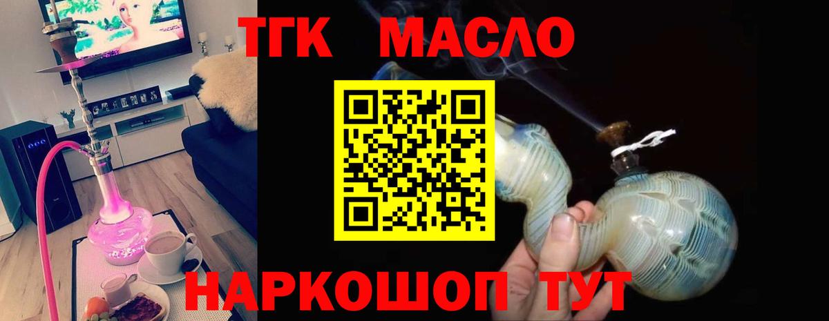 Сердобск  Дистиллят ТГК вейп с тгк  Вход с VPN 